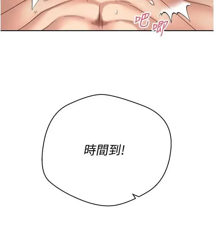 漫画《币转人生》第37话第39张图