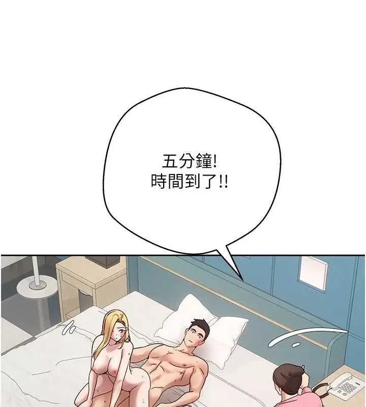 漫画《币转人生》第37话第41张图