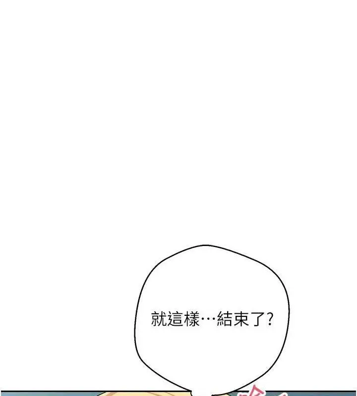 漫画《币转人生》第37话第43张图