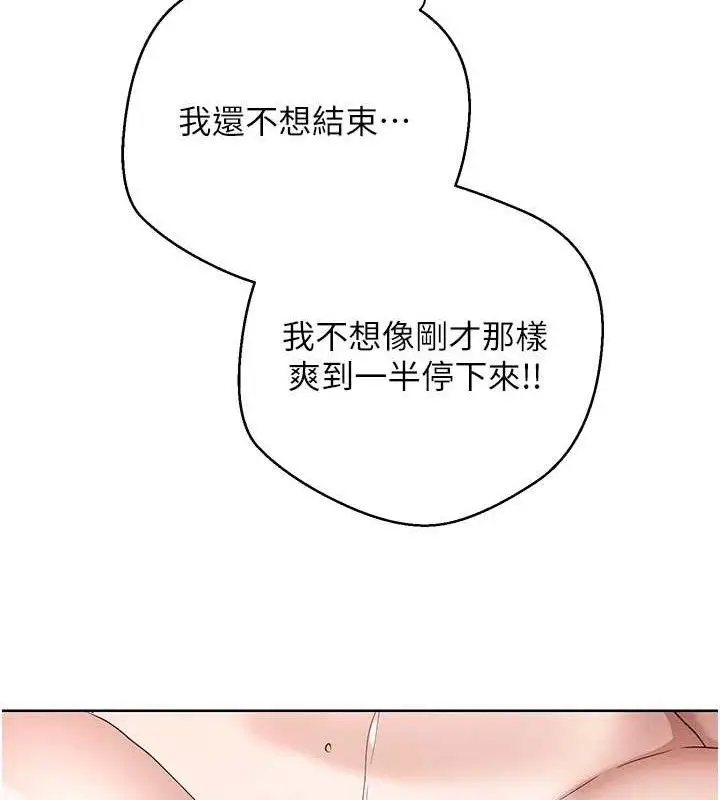 漫画《币转人生》第37话第45张图