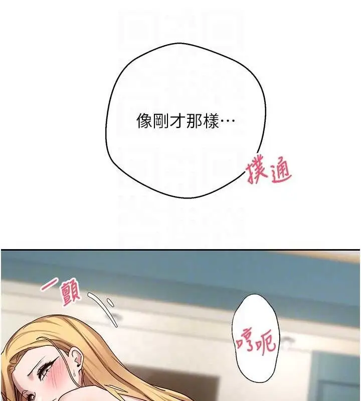 漫画《币转人生》第37话第47张图