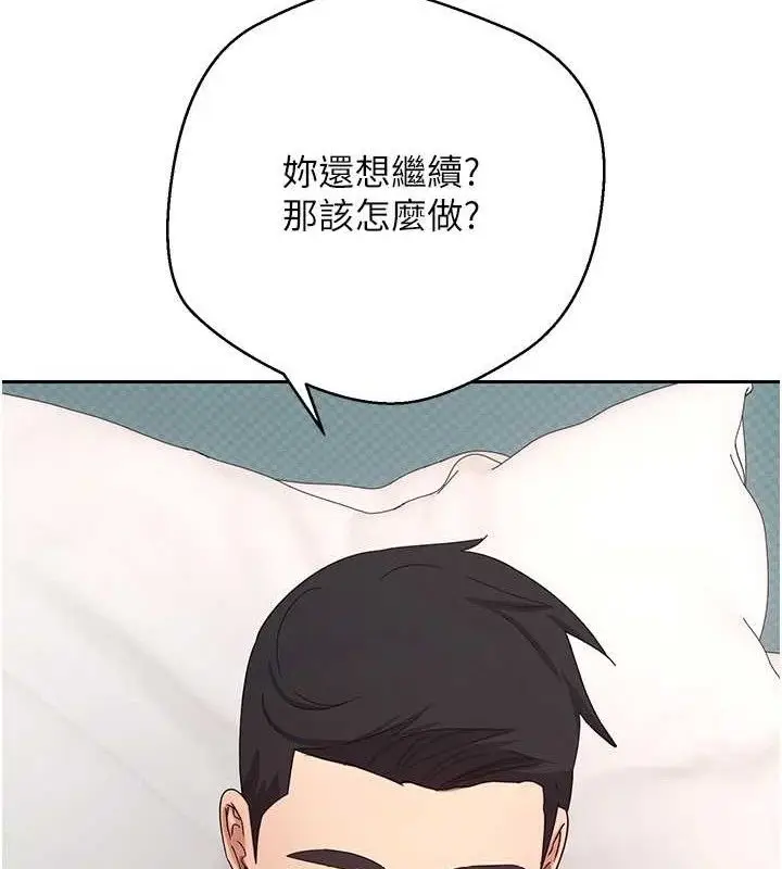漫画《币转人生》第37话第51张图
