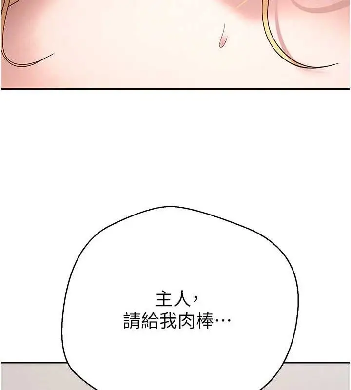 漫画《币转人生》第37话第64张图