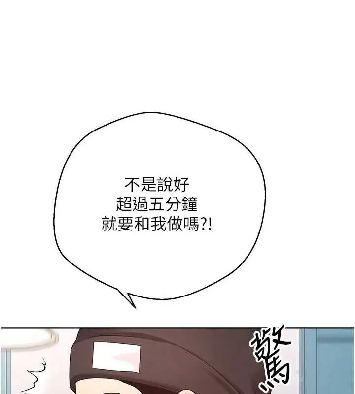漫画《币转人生》第37话第69张图