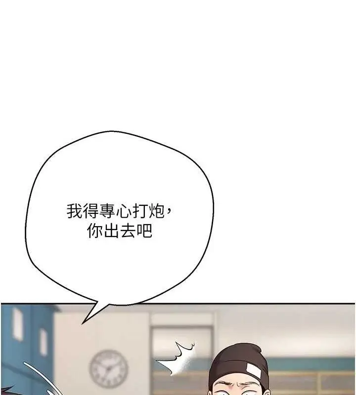 漫画《币转人生》第37话第71张图