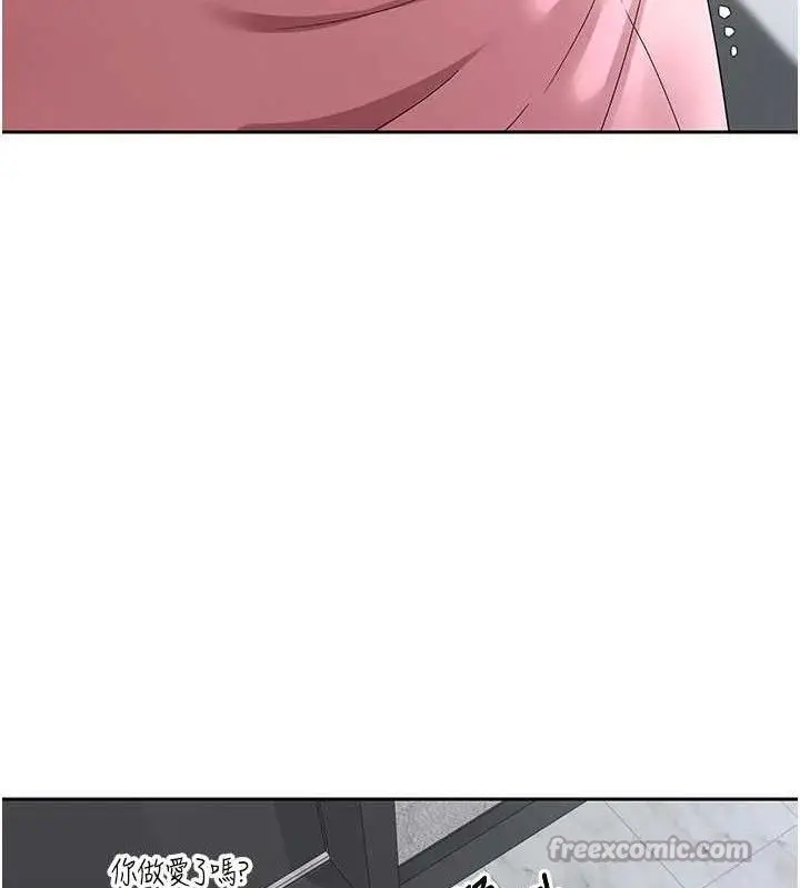 漫画《币转人生》第37话第84张图