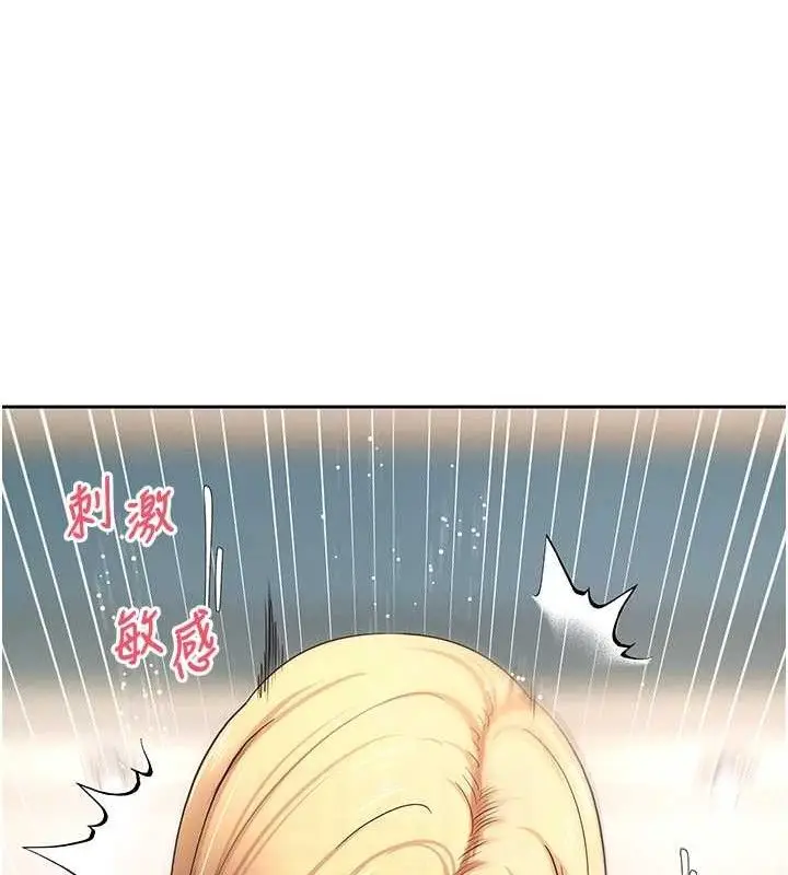 漫画《币转人生》第37话第93张图