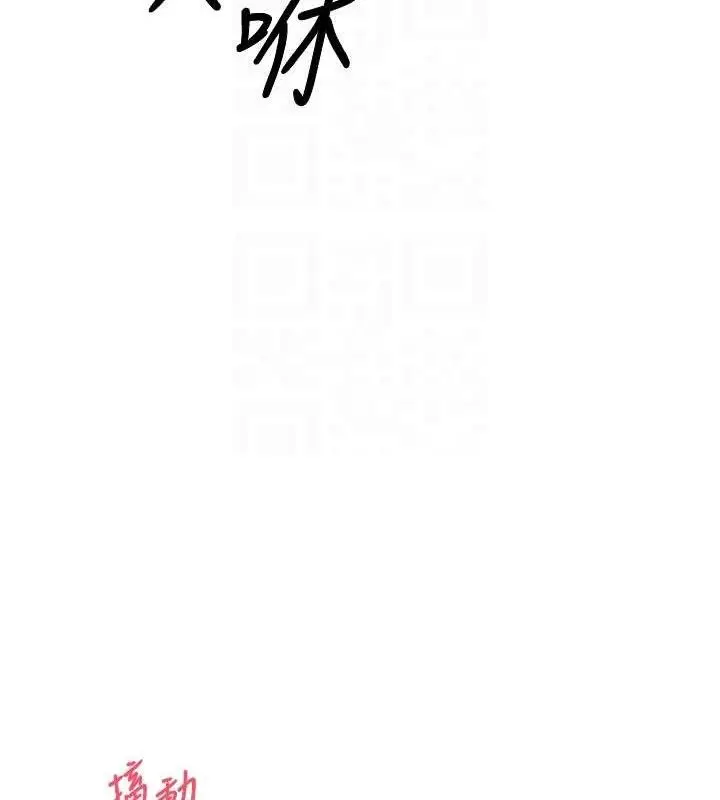 漫画《币转人生》第37话第96张图