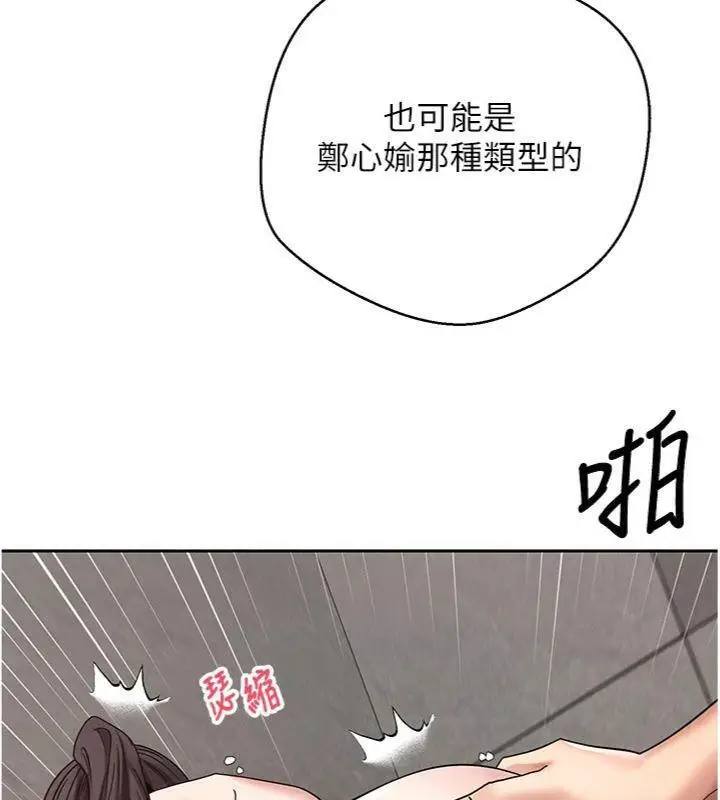 漫画《币转人生》第38话第104张图