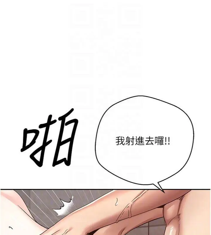 漫画《币转人生》第38话第114张图