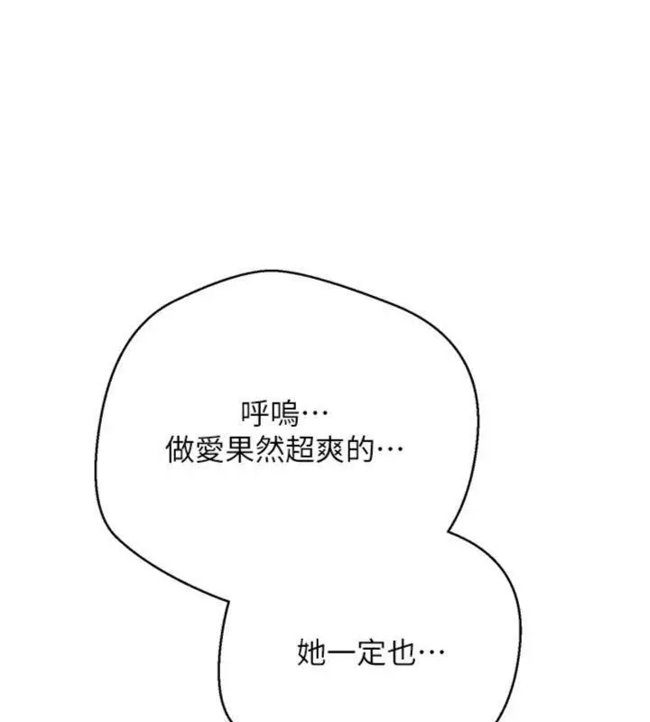 漫画《币转人生》第38话第128张图