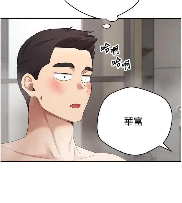 漫画《币转人生》第38话第129张图