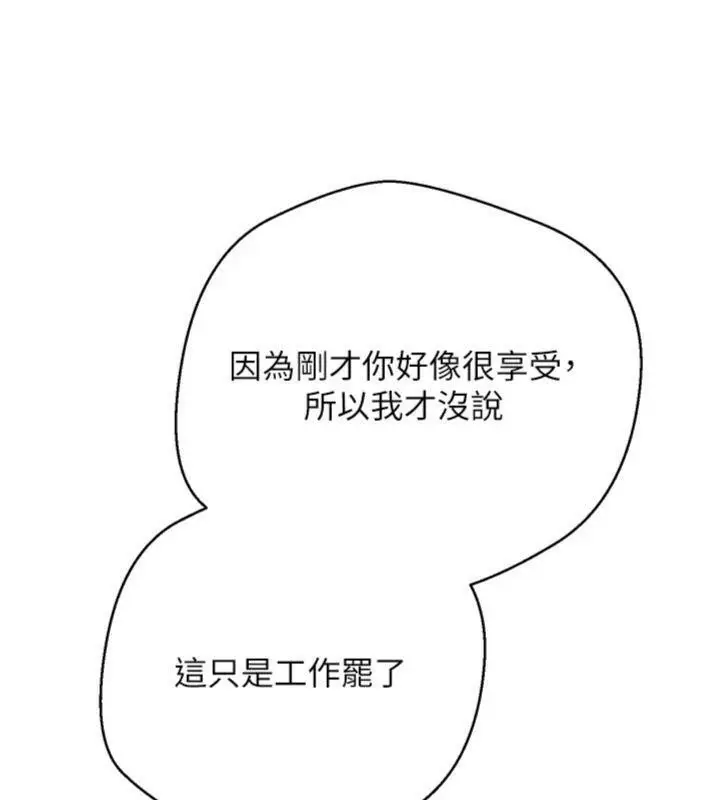 漫画《币转人生》第38话第130张图