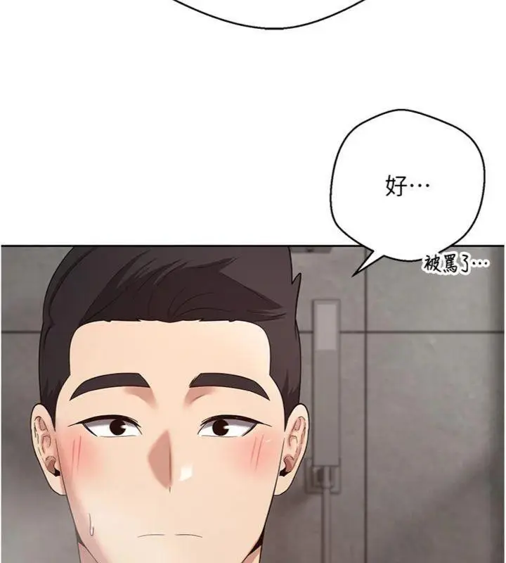 漫画《币转人生》第38话第133张图