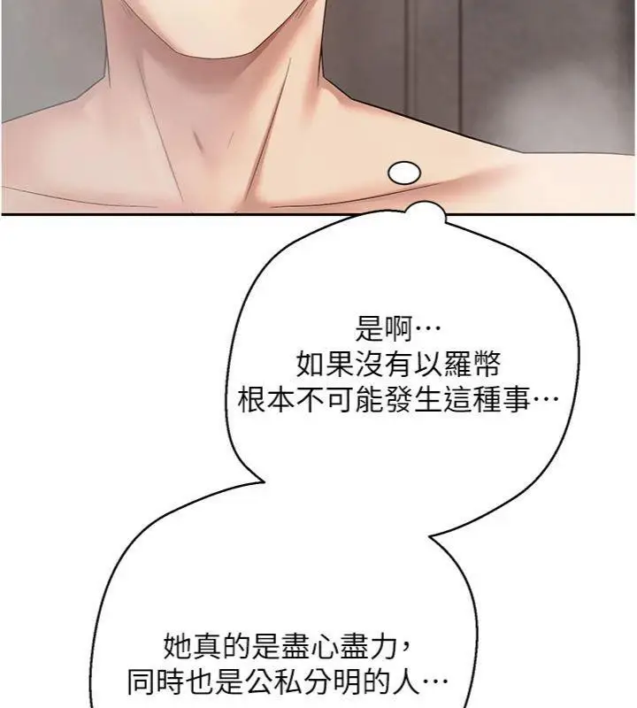 漫画《币转人生》第38话第134张图