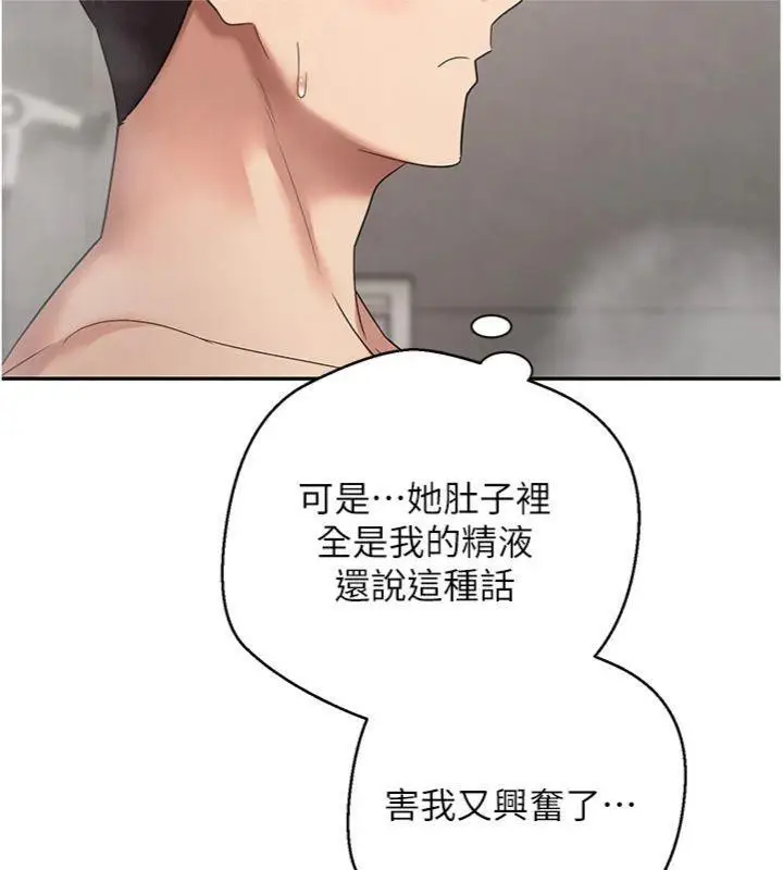 漫画《币转人生》第38话第136张图