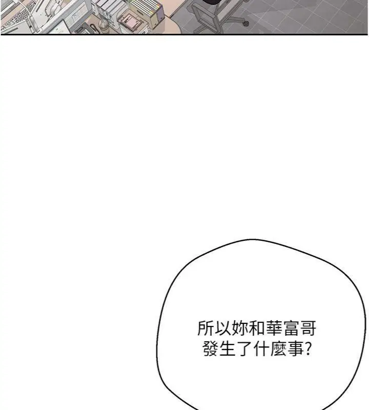 漫画《币转人生》第38话第143张图