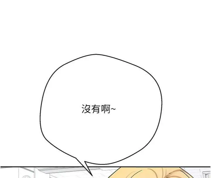 漫画《币转人生》第38话第145张图