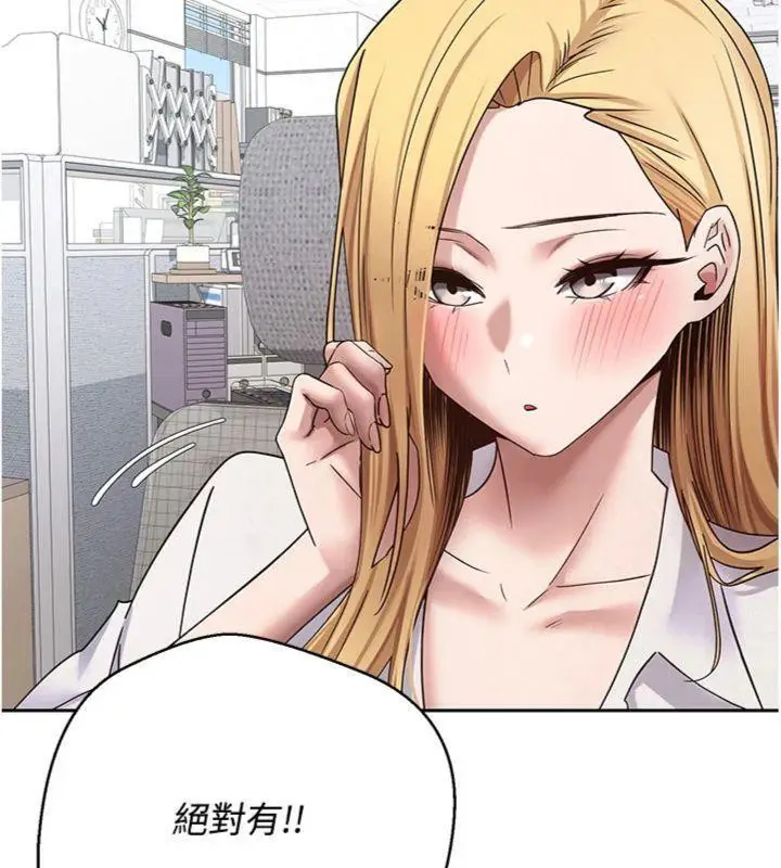 漫画《币转人生》第38话第146张图