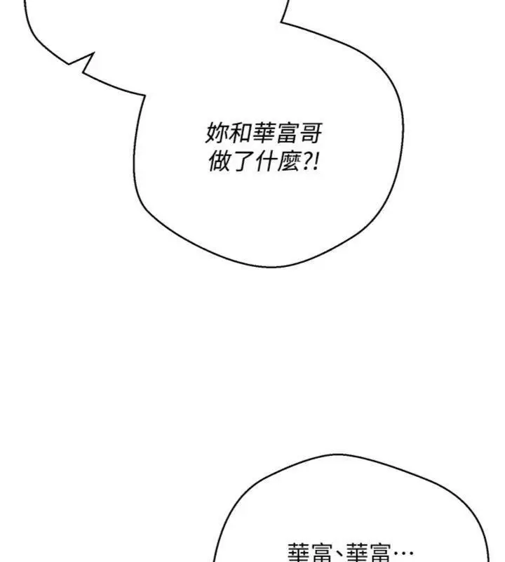 漫画《币转人生》第38话第147张图