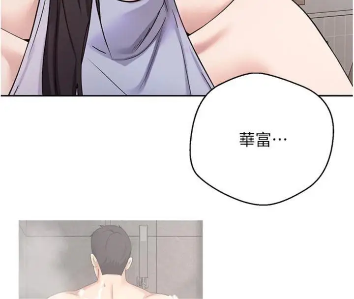 漫画《币转人生》第38话第149张图