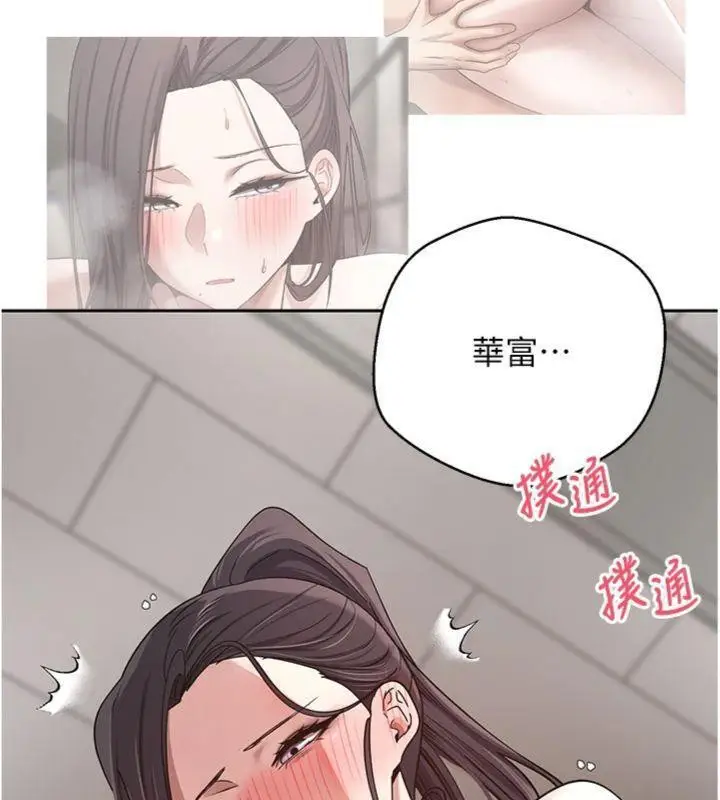 漫画《币转人生》第38话第152张图