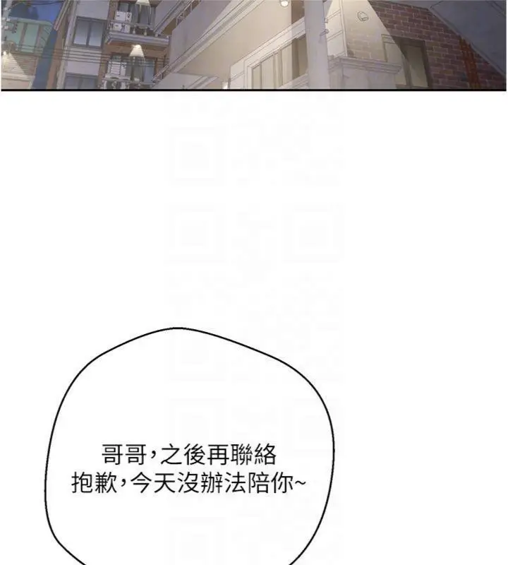 漫画《币转人生》第38话第21张图