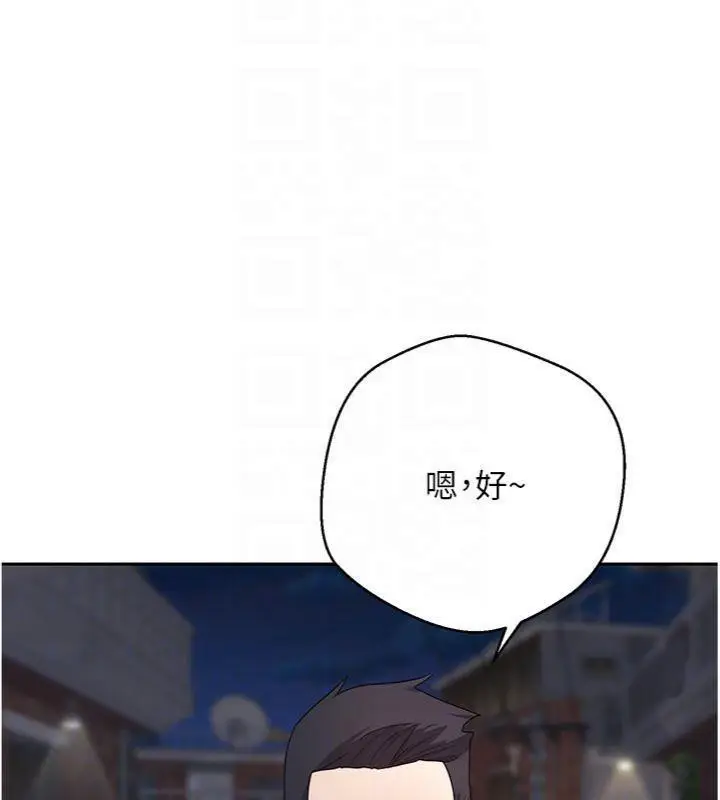 漫画《币转人生》第38话第23张图