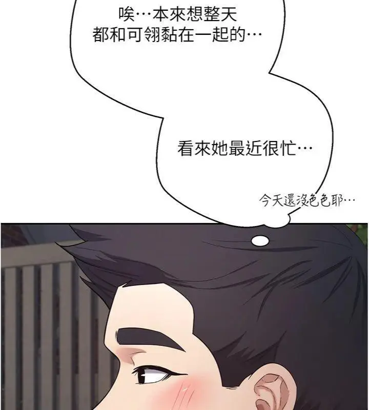 漫画《币转人生》第38话第25张图
