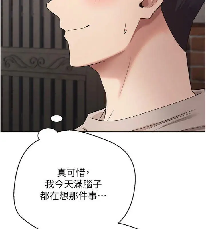 漫画《币转人生》第38话第26张图