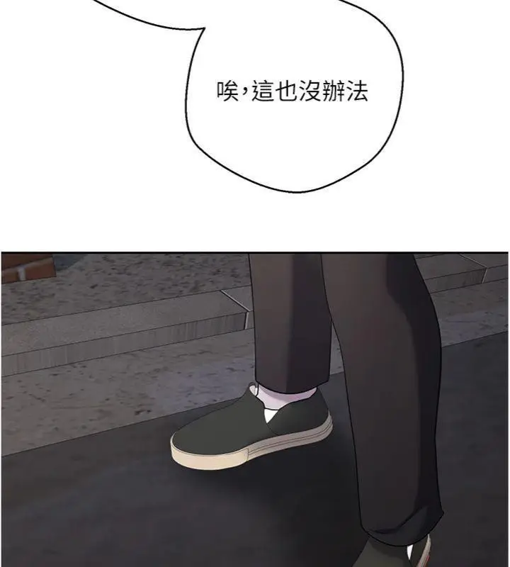 漫画《币转人生》第38话第27张图
