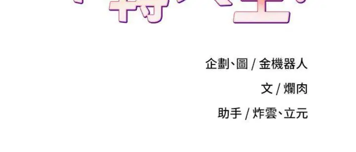 漫画《币转人生》第38话第30张图