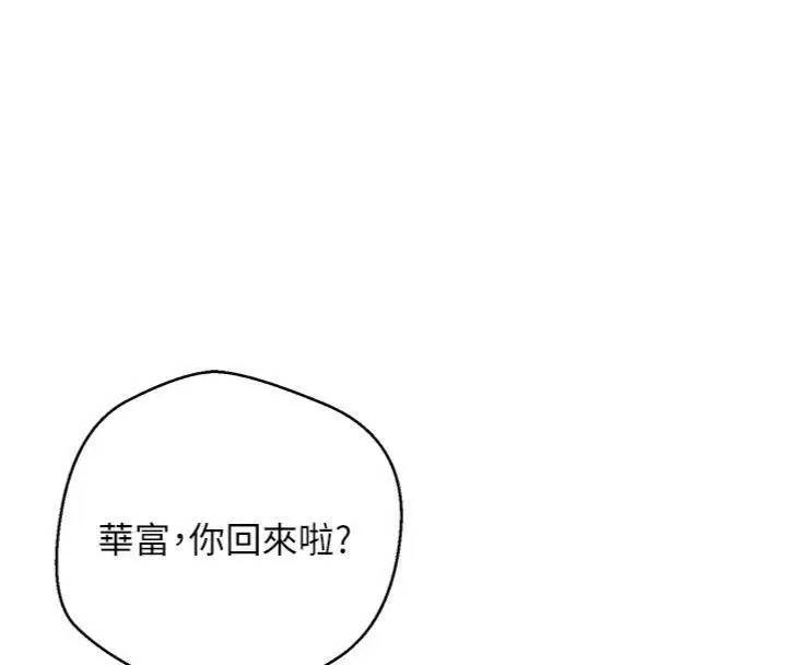 漫画《币转人生》第38话第34张图