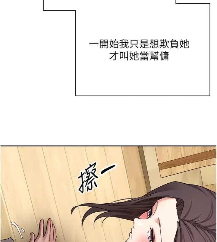 漫画《币转人生》第38话第39张图