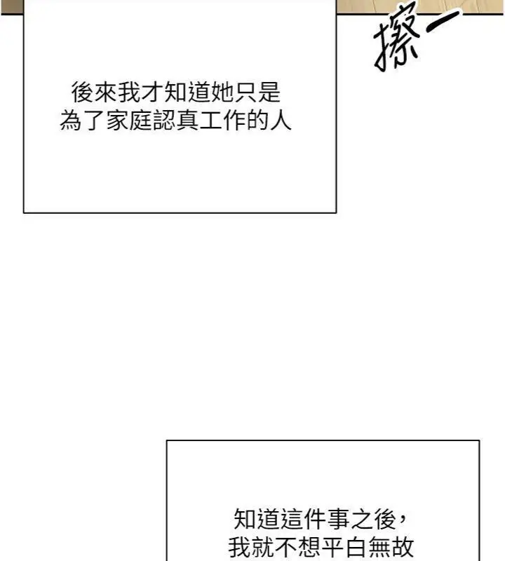 漫画《币转人生》第38话第41张图