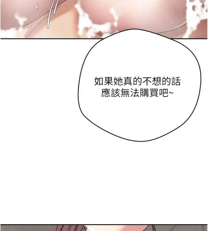 漫画《币转人生》第38话第54张图
