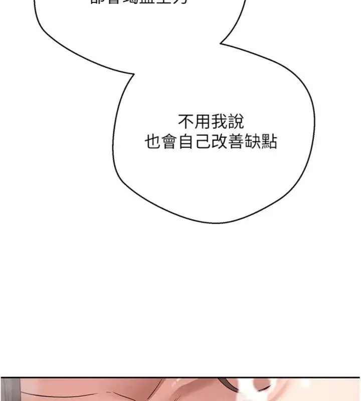 漫画《币转人生》第38话第59张图