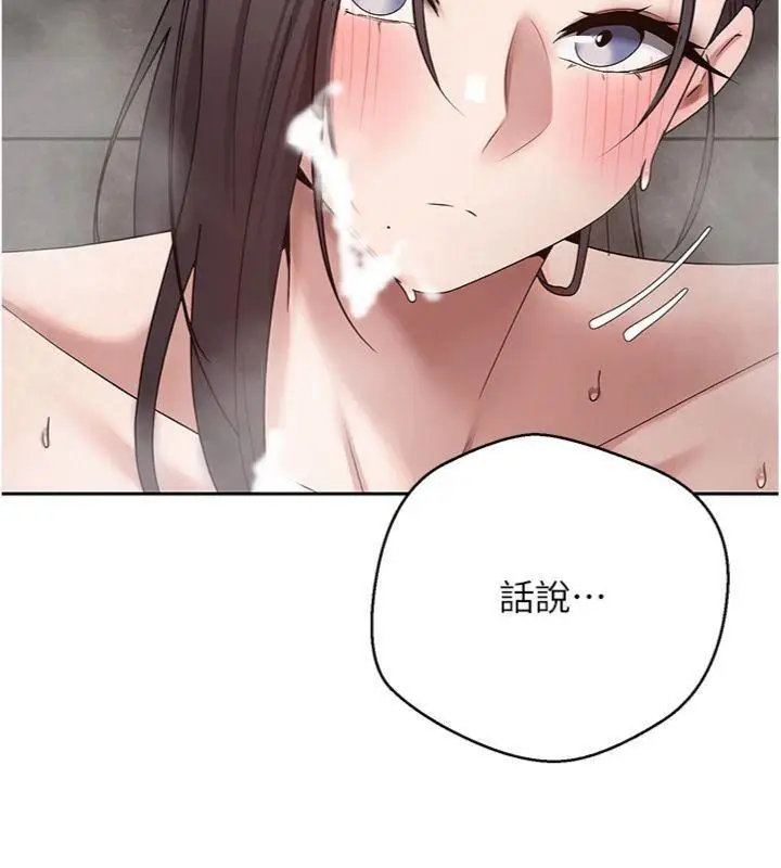 漫画《币转人生》第38话第63张图