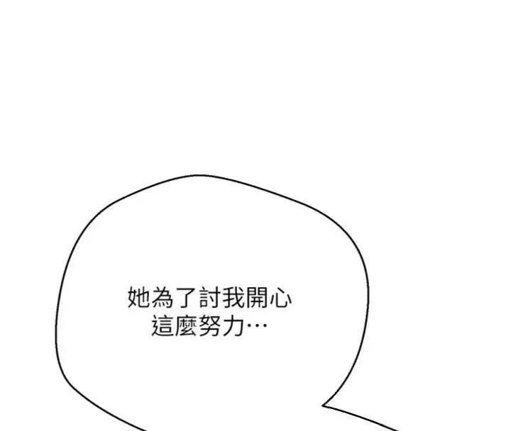漫画《币转人生》第38话第64张图