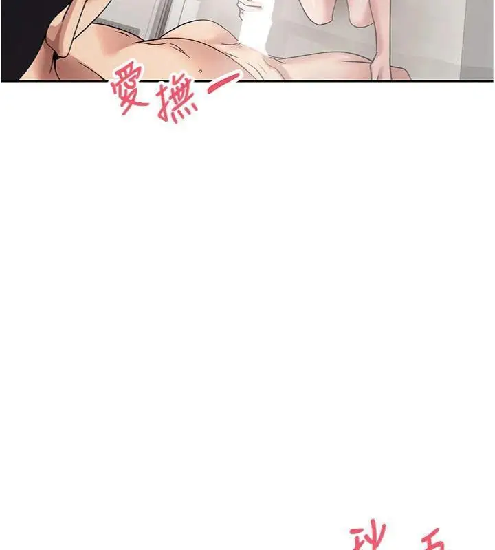 漫画《币转人生》第38话第73张图