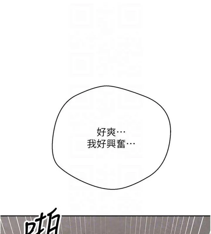 漫画《币转人生》第38话第99张图