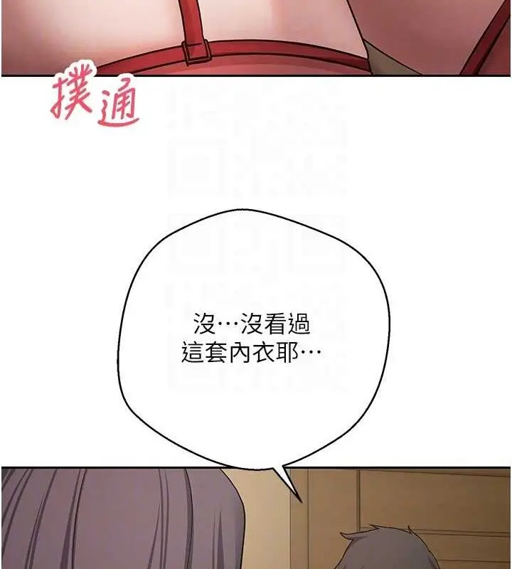 漫画《币转人生》第39话第101张图