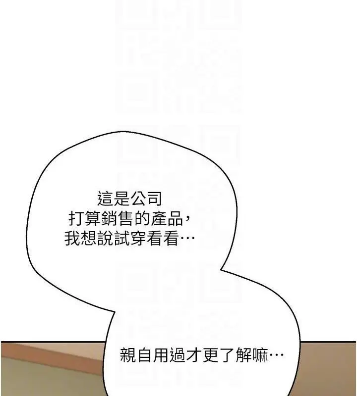 漫画《币转人生》第39话第103张图