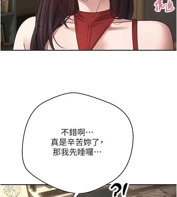 漫画《币转人生》第39话第108张图
