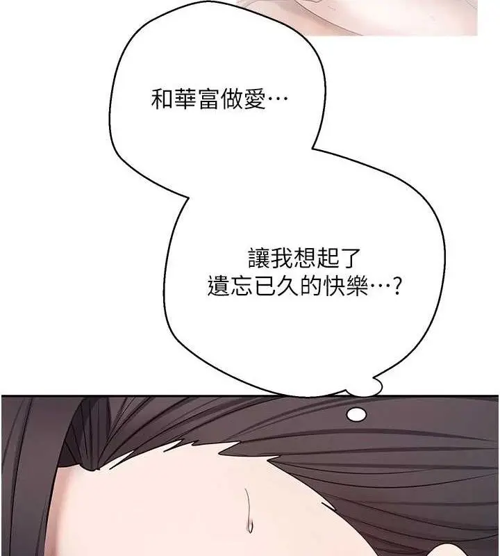漫画《币转人生》第39话第22张图