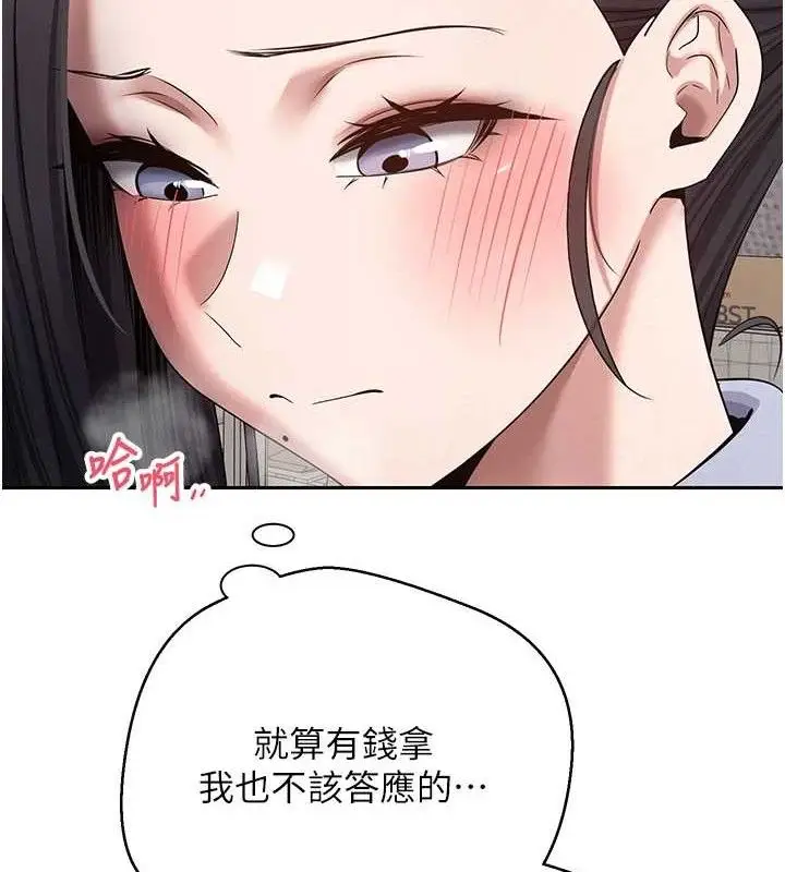 漫画《币转人生》第39话第23张图