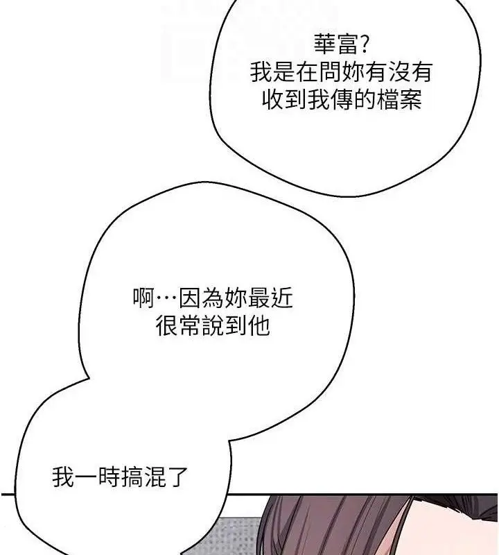 漫画《币转人生》第39话第34张图