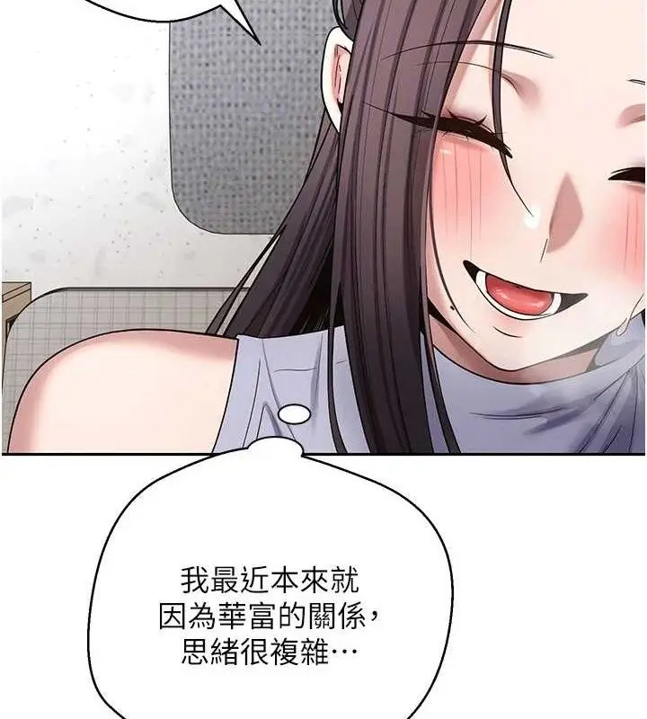 漫画《币转人生》第39话第35张图