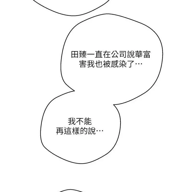 漫画《币转人生》第39话第36张图