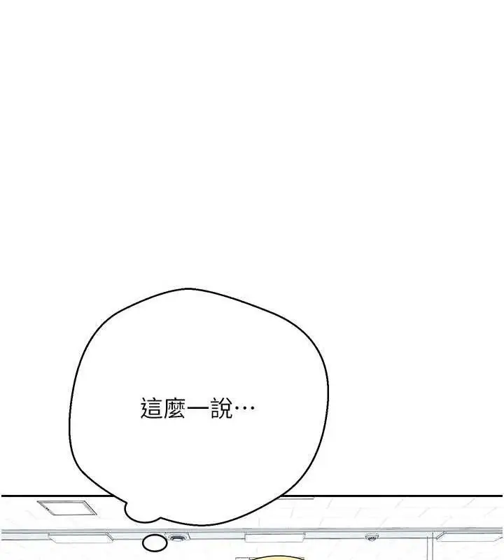 漫画《币转人生》第39话第39张图
